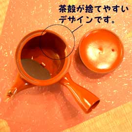 急須