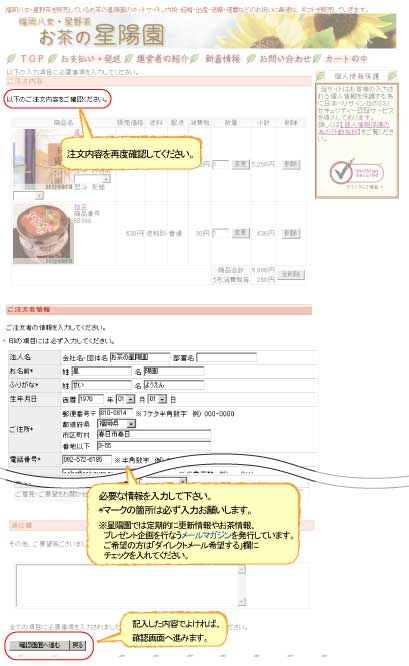 �������e���m�F���A�ȉ��̋L�����ɕK�v�ȏ�����͂��Ă��������B���l�E���b�Z�[�W���œ��Ɏw�肪������͍ŉ����́u�ʐM���v�������p���������B�L���������e�ł�낵����΁u�m�F��ʂ֐i�ށv�{�^���������Ă��������B����낵����΁A�u��񂰑܂����t�����܂����H�v�@�@�@�@�@�@�@�@�@�@�u���ł��̃T�C�g��m��܂������H�v�u���ӌ��E���v�]�������������������v�ɂ����������������B