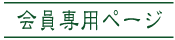 �����p�y�[�W