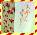 �J�[�l�[�V�����̊ʂɂ̓e�g�����[�t���P�O�����Ă��܂�
