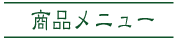 ���i�J�e�S��