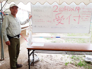 NPO法人星のふるさと