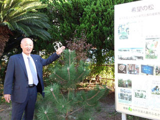 NPO法人星のふるさと