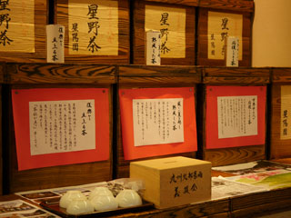 NPO法人星のふるさと