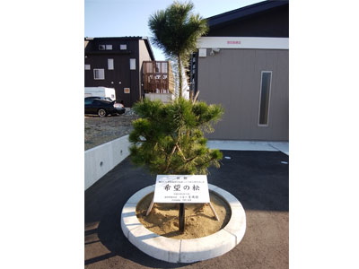 NPO法人星のふるさと