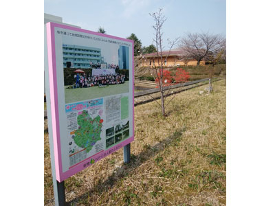 NPO法人星のふるさと