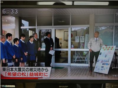 NPO法人星のふるさと