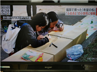 NPO法人星のふるさと