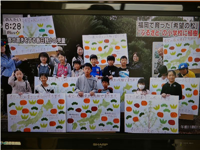 NPO法人星のふるさと