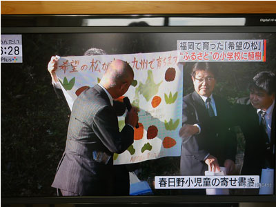 NPO法人星のふるさと