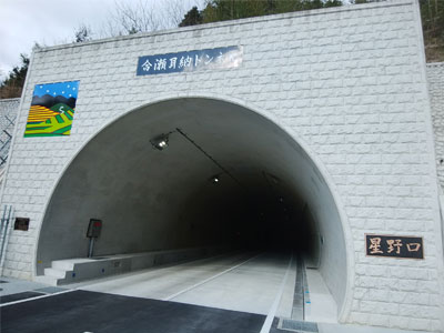 NPO法人星のふるさと