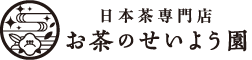 昭和五十六年創業 お茶の星陽園
