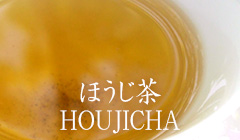 ほうじ茶 (HOUJICHA)